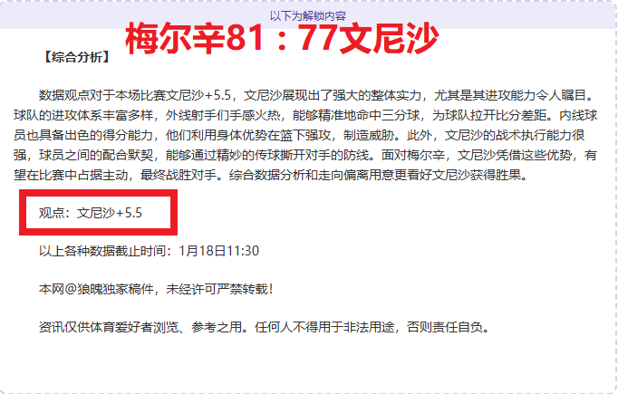 阿森纳瞄准,多才多艺罗,德里戈,万博体育平台,万博体育官方网站,万博体育登录入口,万博体育app下载