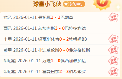 安切洛蒂评,今日比赛表,现不尽如人,万博体育平台,万博体育官方网站,万博体育登录入口,万博体育app下载