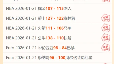 佛罗伦萨球迷力挺尤文，赞费拉拉与冈萨雷斯表现卓越