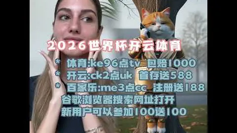 达洛特展望穆帅葡萄牙执教前景：未来充满变数；看好霍伊伦进球