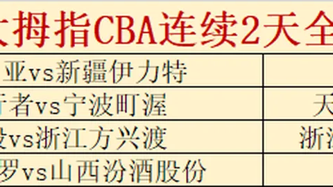 大乐透期号专家推荐：质合分析揭示主队让步奥秘